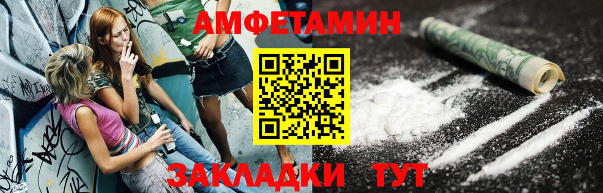 АМФ  Вход с VPN  Карачаевск  блэк спрут рабочий сайт  Amphetamine Розовый 