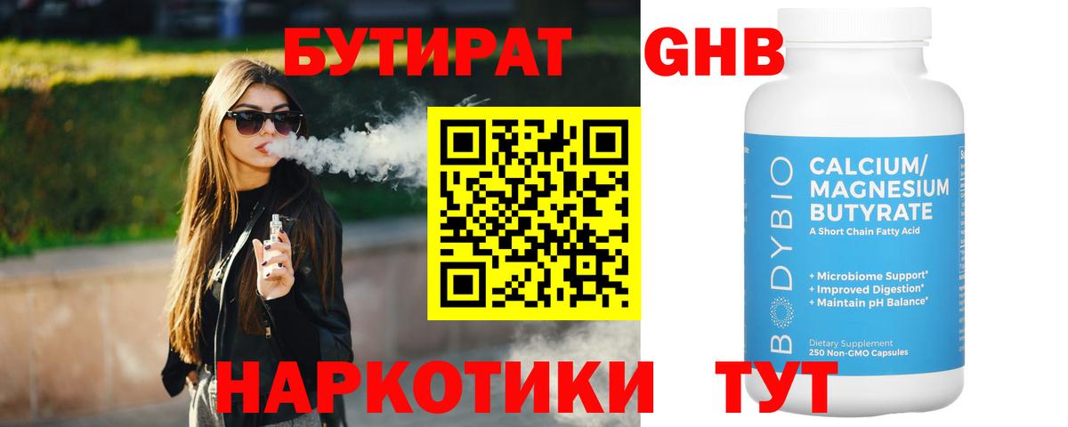 Бутират оксана  Вход с VPN  БУТИРАТ  Карачаевск 