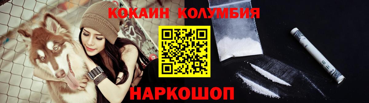 Cocaine 97%  COCAIN  Карачаевск  Вход с VPN  COCAIN Fish Scale 