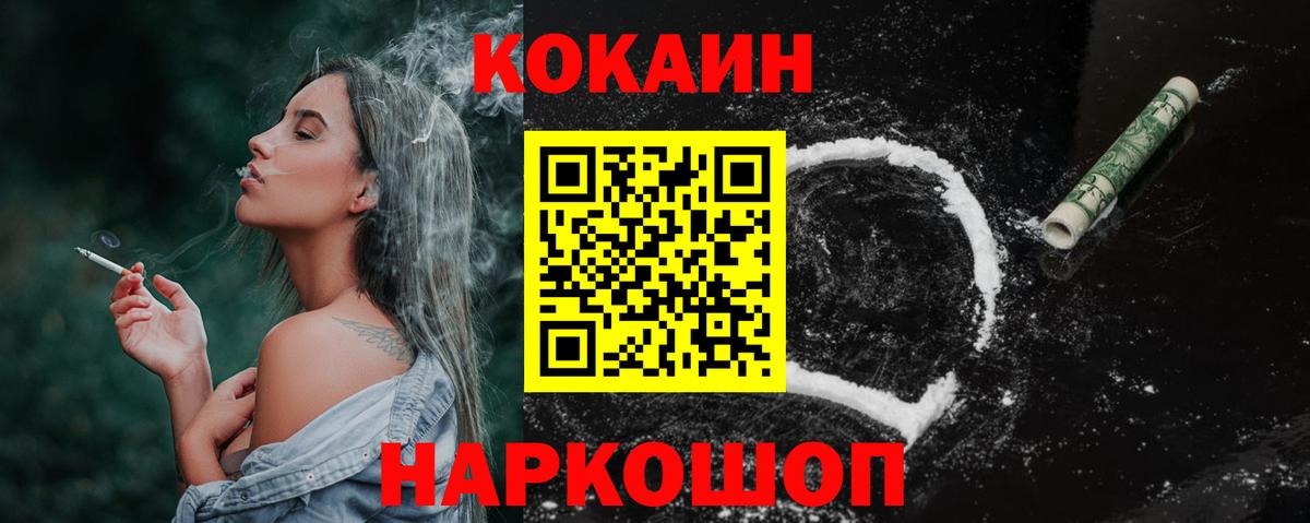 КОКАИН Fish Scale Карачаевск