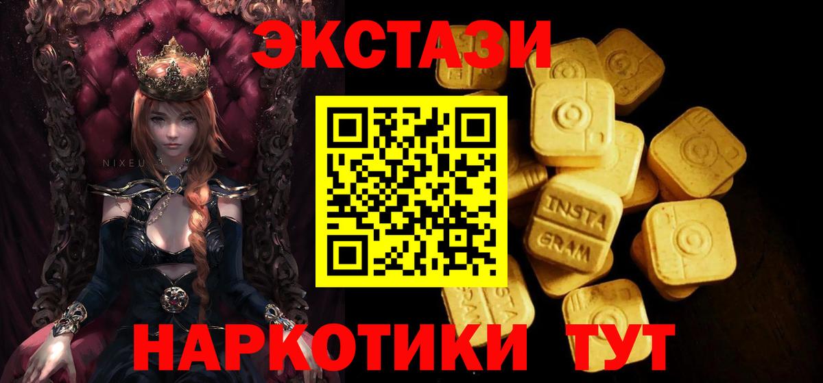 даркнет сайт  Экстази  ЭКСТАЗИ Punisher  Карачаевск  Вход с VPN  ЭКСТАЗИ Cube 