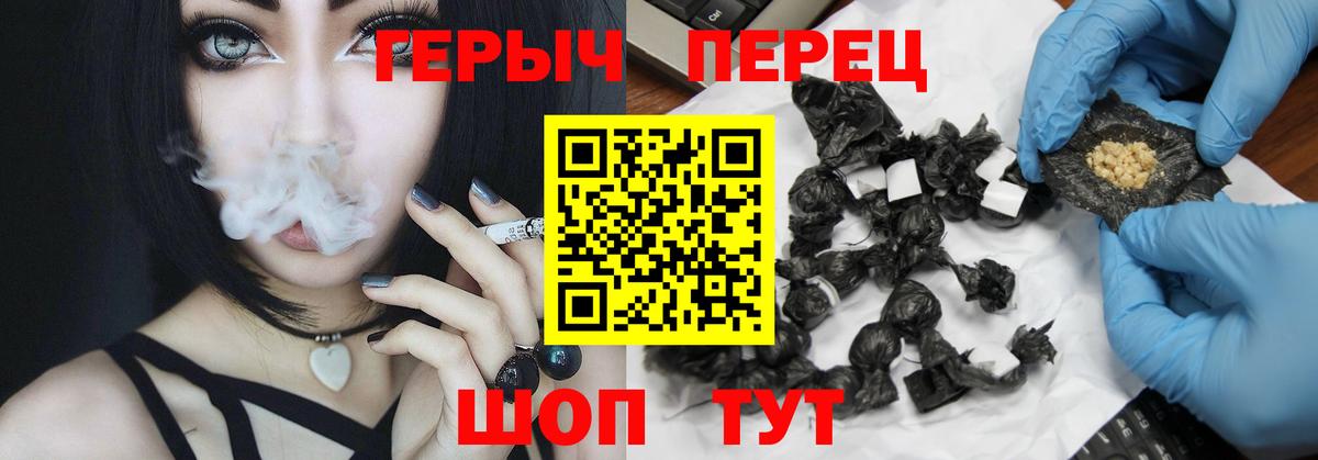 Героин  ГЕРОИН гречка  Вход с VPN  Карачаевск 
