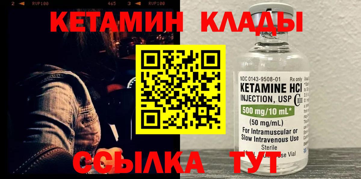 Кетамин VHQ  Вход с VPN  Карачаевск 
