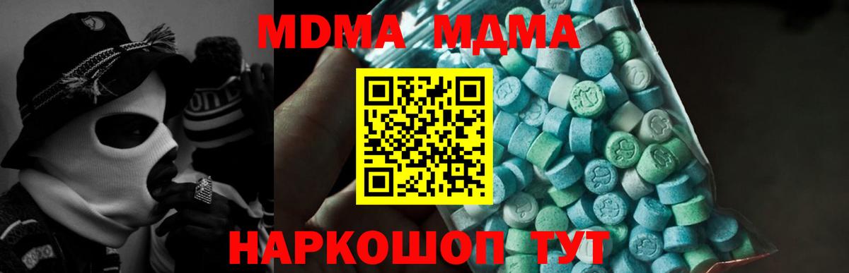 МДМА VHQ  Вход с VPN  Карачаевск  МДМА VHQ 