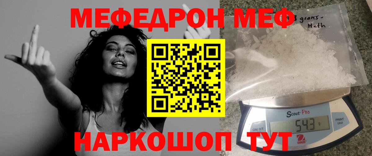 МЕФ  Карачаевск