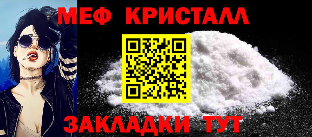 Мефедрон  МЯУ-МЯУ VHQ  Карачаевск  Мефедрон  МЯУ-МЯУ mephedrone  Вход с VPN 