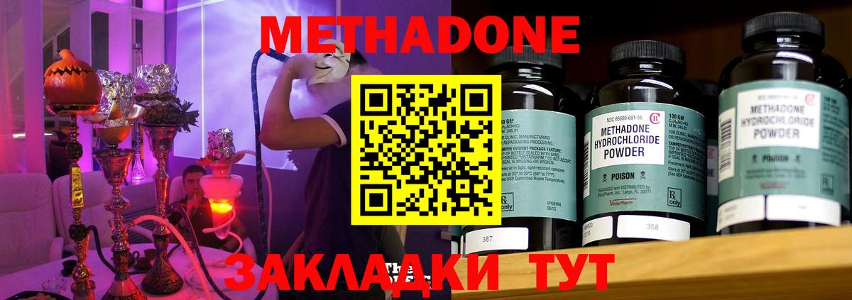Карачаевск  Метадон мёд  Вход с VPN 