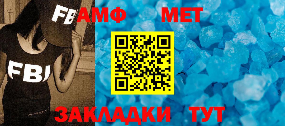 Метамфетамин кристалл Карачаевск