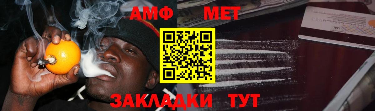 Метамфетамин Декстрометамфетамин 99.9%  Вход с VPN  Карачаевск 