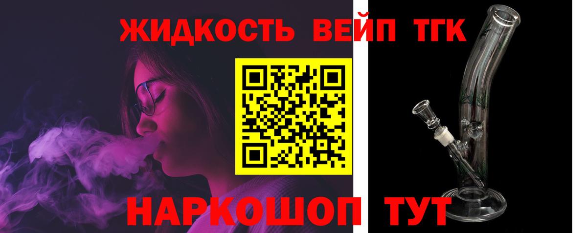Карачаевск  Дистиллят ТГК вейп с тгк  ТГК вейп с тгк  Вход с VPN 